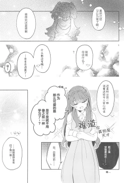 Page 29 of Kimi no Tonari de )o