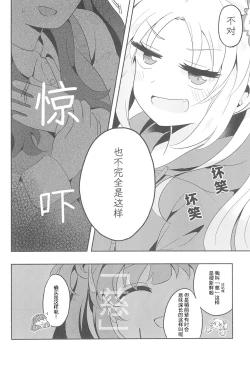 Page 30 of Kimi no Tonari de )o