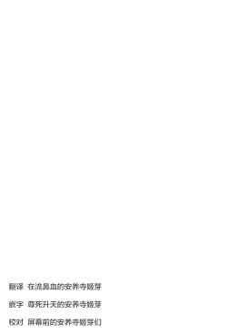 Page 39 of Kimi no Tonari de )o