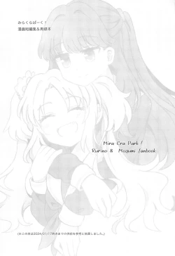 Page 3 of Kimi no Tonari de )o