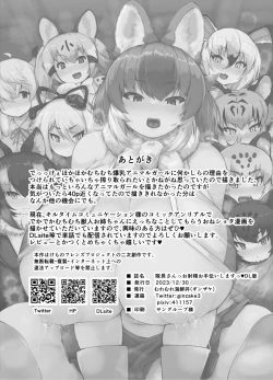 Page 36 of Taichou-san Oshasei  Otetsudaishimasu