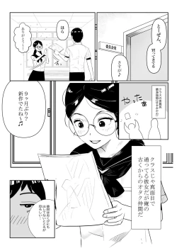 Page 5 of Megane no Iinchou ga Igai to Majime na Wakede mo Nakatta Hanashi