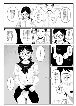 Page 6 of Megane no Iinchou ga Igai to Majime na Wakede mo Nakatta Hanashi