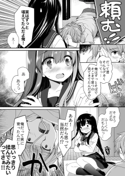 Page 11 of 地味爆乳幼なじみのおっぱいを3時間揉み続けたら大変なことになった