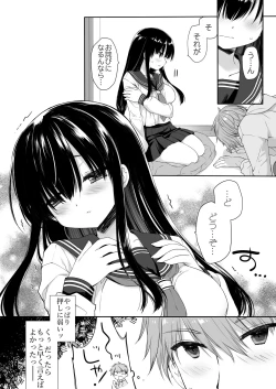 Page 13 of 地味爆乳幼なじみのおっぱいを3時間揉み続けたら大変なことになった
