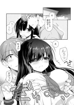 Page 14 of 地味爆乳幼なじみのおっぱいを3時間揉み続けたら大変なことになった
