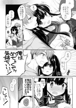 Page 16 of 地味爆乳幼なじみのおっぱいを3時間揉み続けたら大変なことになった