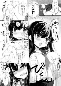 Page 19 of 地味爆乳幼なじみのおっぱいを3時間揉み続けたら大変なことになった