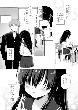 Page 2 of 地味爆乳幼なじみのおっぱいを3時間揉み続けたら大変なことになった