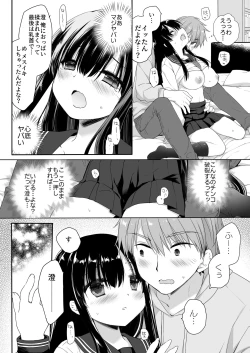 Page 31 of 地味爆乳幼なじみのおっぱいを3時間揉み続けたら大変なことになった