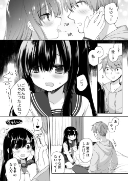 Page 33 of 地味爆乳幼なじみのおっぱいを3時間揉み続けたら大変なことになった