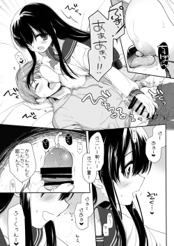 Page 39 of 地味爆乳幼なじみのおっぱいを3時間揉み続けたら大変なことになった