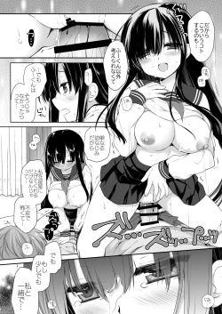 Page 47 of 地味爆乳幼なじみのおっぱいを3時間揉み続けたら大変なことになった