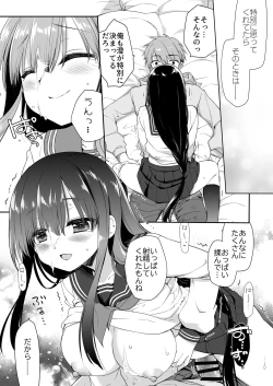 Page 48 of 地味爆乳幼なじみのおっぱいを3時間揉み続けたら大変なことになった