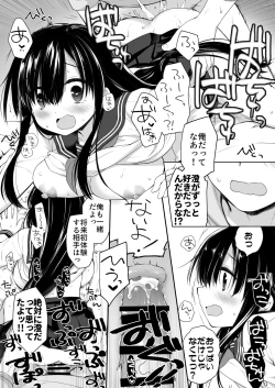 Page 58 of 地味爆乳幼なじみのおっぱいを3時間揉み続けたら大変なことになった