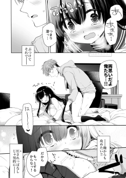 Page 59 of 地味爆乳幼なじみのおっぱいを3時間揉み続けたら大変なことになった