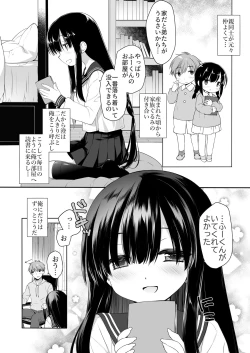 Page 5 of 地味爆乳幼なじみのおっぱいを3時間揉み続けたら大変なことになった