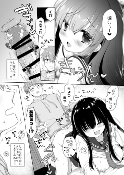 Page 60 of 地味爆乳幼なじみのおっぱいを3時間揉み続けたら大変なことになった