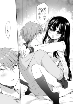 Page 69 of 地味爆乳幼なじみのおっぱいを3時間揉み続けたら大変なことになった