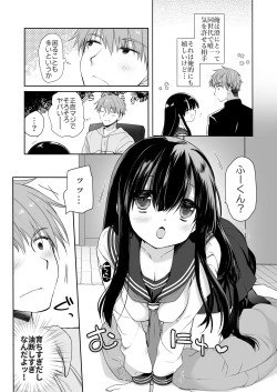 Page 6 of 地味爆乳幼なじみのおっぱいを3時間揉み続けたら大変なことになった