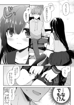 Page 9 of 地味爆乳幼なじみのおっぱいを3時間揉み続けたら大変なことになった