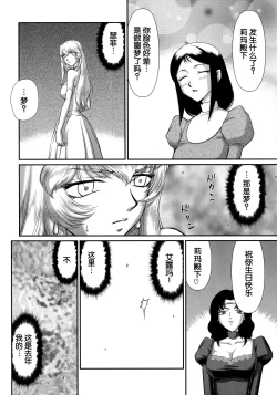 Page 19 of Nise DRAGON BLOOD! 23.