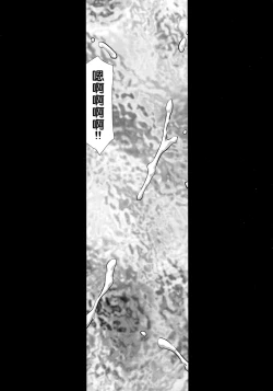 Page 28 of Nise DRAGON BLOOD! 23.