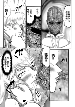 Page 8 of Nise DRAGON BLOOD! 23.