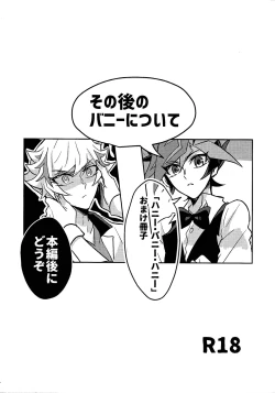 Page 1 of Sonogo no bani ni tsuite