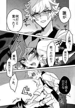 Page 4 of Sonogo no bani ni tsuite