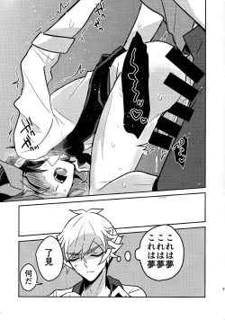 Page 7 of Sonogo no bani ni tsuite