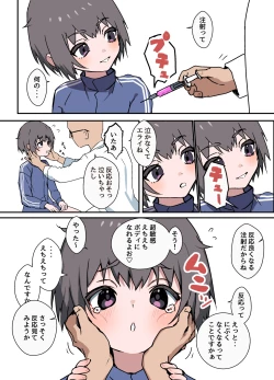 Page 3 of Nibui Otokonoko ga Hokenshitsu de Okusuri Utarete Horareru Manga