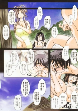 Page 6 of MOVIE STAR 5b