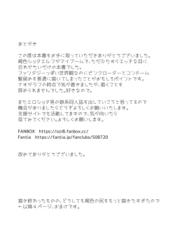 Page 40 of Kouki na Kasshoku Elf Shota o Inmon no Chikara de Mesuiki Ohogao Saseru