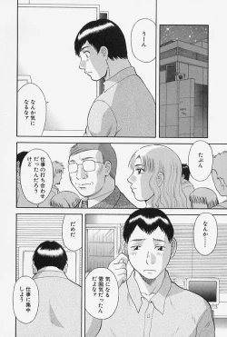 Page 10 of Oneesama ni Onegai! Vol.4