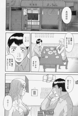 Page 12 of Oneesama ni Onegai! Vol.4