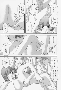 Page 131 of Oneesama ni Onegai! Vol.4