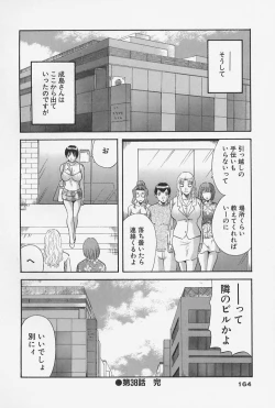 Page 166 of Oneesama ni Onegai! Vol.4