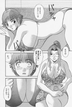 Page 32 of Oneesama ni Onegai! Vol.4