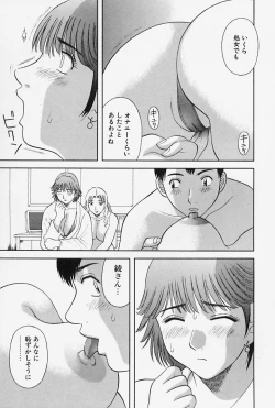 Page 39 of Oneesama ni Onegai! Vol.4