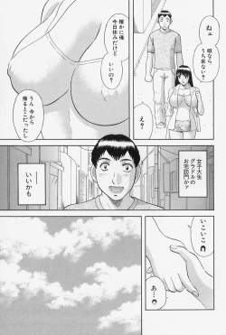 Page 51 of Oneesama ni Onegai! Vol.4
