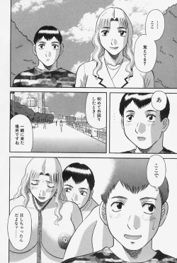 Page 90 of Oneesama ni Onegai! Vol.4