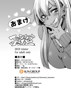 Page 8 of A Sugar Daddy And The Gyaru Girls He Pays To Have An Orgy With Him