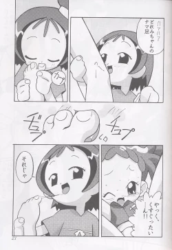 Page 22 of Magewappa 16