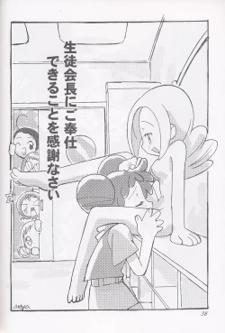 Page 39 of Magewappa 16