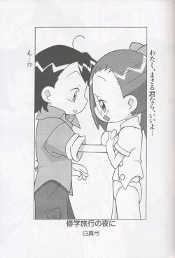 Page 18 of Magewappa 17