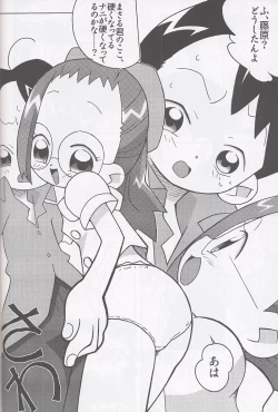 Page 19 of Magewappa 17