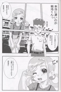 Page 34 of Magewappa 17