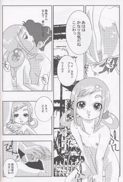 Page 37 of Magewappa 17