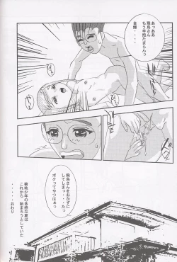 Page 41 of Magewappa 17